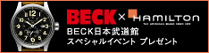 BECK �I�t�B�T�[�I�[�g