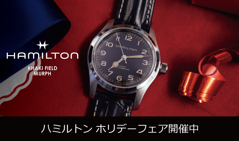 ハミルトンフェア　ランドホー